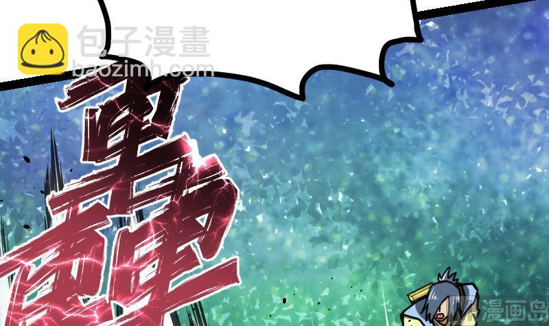 絕世劍神 - 第47話 正面交鋒(2/2) - 3