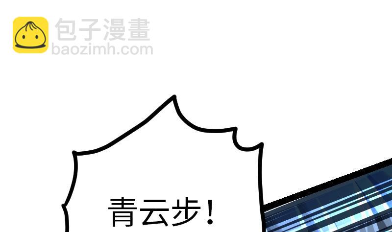 絕世劍神 - 第47話 正面交鋒(2/2) - 3