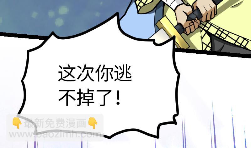 絕世劍神 - 第47話 正面交鋒(2/2) - 3