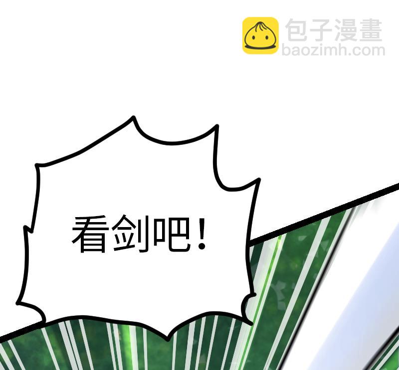 絕世劍神 - 第47話 正面交鋒(2/2) - 1