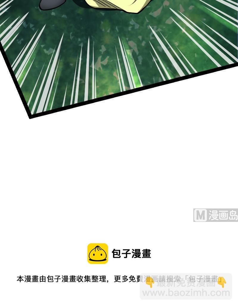 絕世劍神 - 第47話 正面交鋒(2/2) - 3