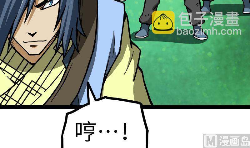 絕世劍神 - 第49話 妖獸內丹(2/2) - 4