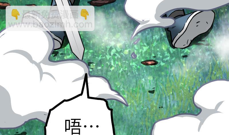 絕世劍神 - 第49話 妖獸內丹(2/2) - 2