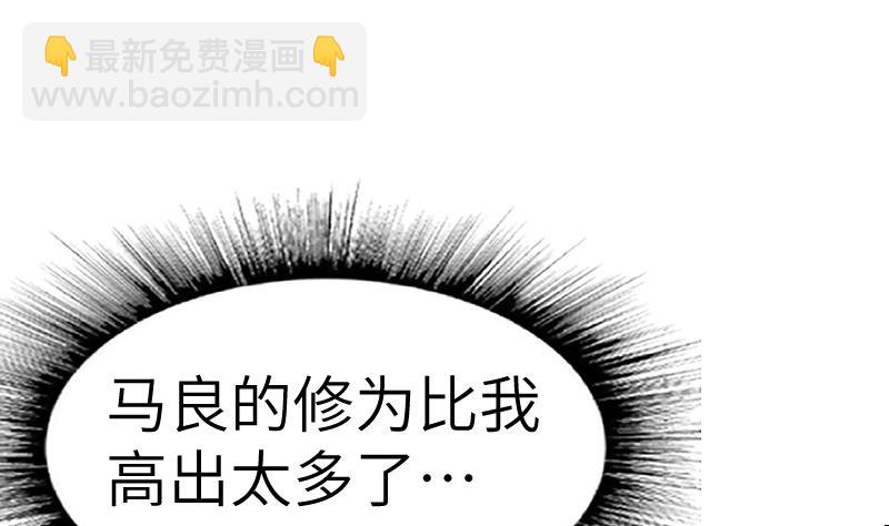 絕世劍神 - 第49話 妖獸內丹(2/2) - 4