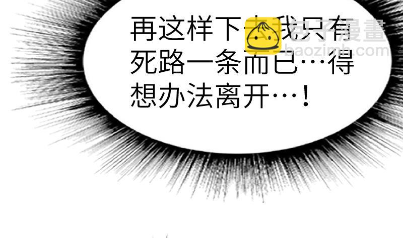 絕世劍神 - 第49話 妖獸內丹(2/2) - 7