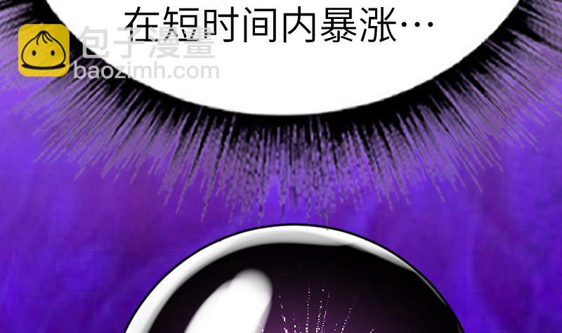 絕世劍神 - 第49話 妖獸內丹(2/2) - 4