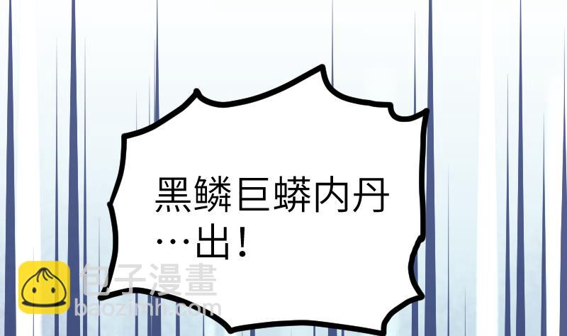 絕世劍神 - 第49話 妖獸內丹(2/2) - 7