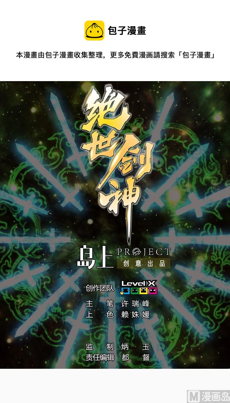 第51话 逃跑？0