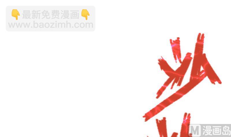 絕世劍神 - 第51話 逃跑？(1/2) - 3