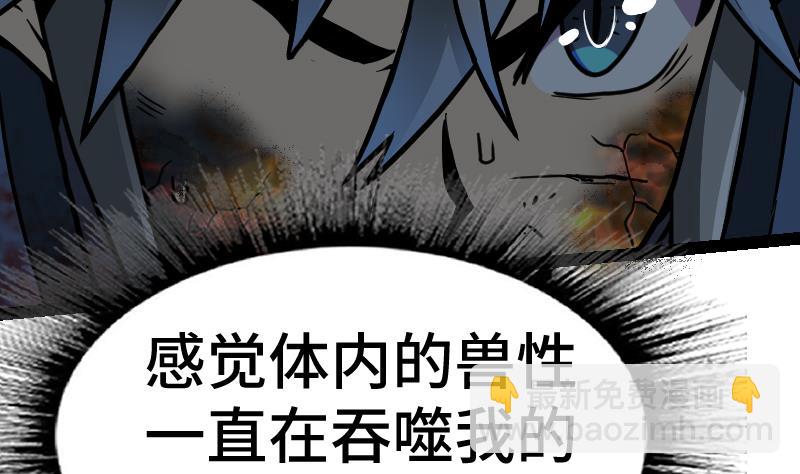 絕世劍神 - 第51話 逃跑？(1/2) - 7