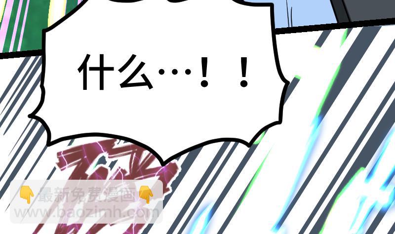 絕世劍神 - 第51話 逃跑？(2/2) - 7