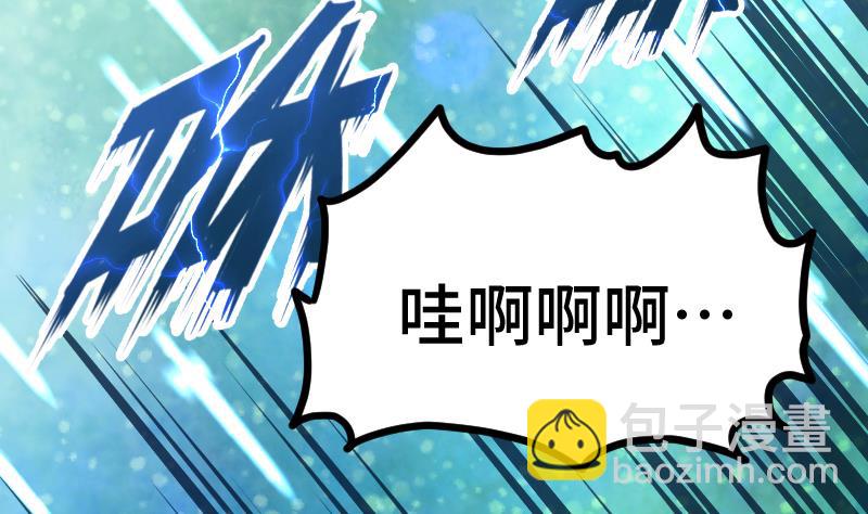 絕世劍神 - 第51話 逃跑？(2/2) - 6