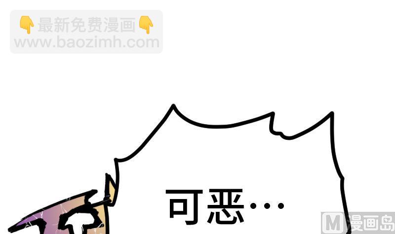 絕世劍神 - 第51話 逃跑？(2/2) - 3