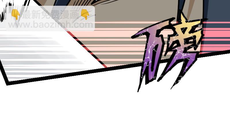 絕世劍神 - 第51話 逃跑？(2/2) - 5