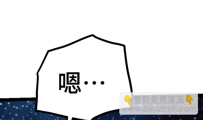 絕世劍神 - 第53話 心魔歷險(1/2) - 6