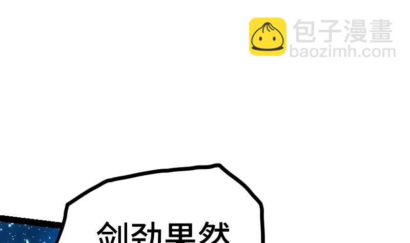 絕世劍神 - 第53話 心魔歷險(2/2) - 6