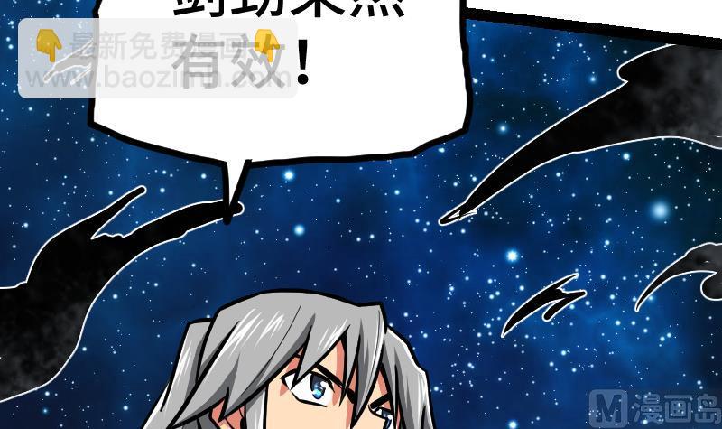 絕世劍神 - 第53話 心魔歷險(2/2) - 7