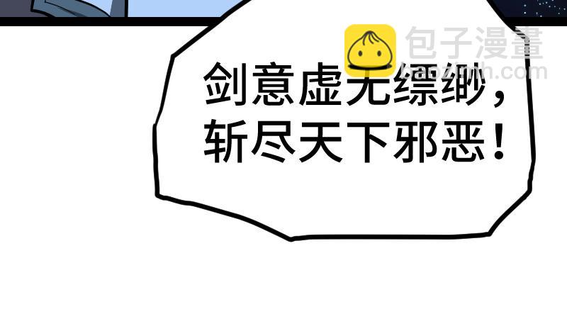 絕世劍神 - 第53話 心魔歷險(2/2) - 2