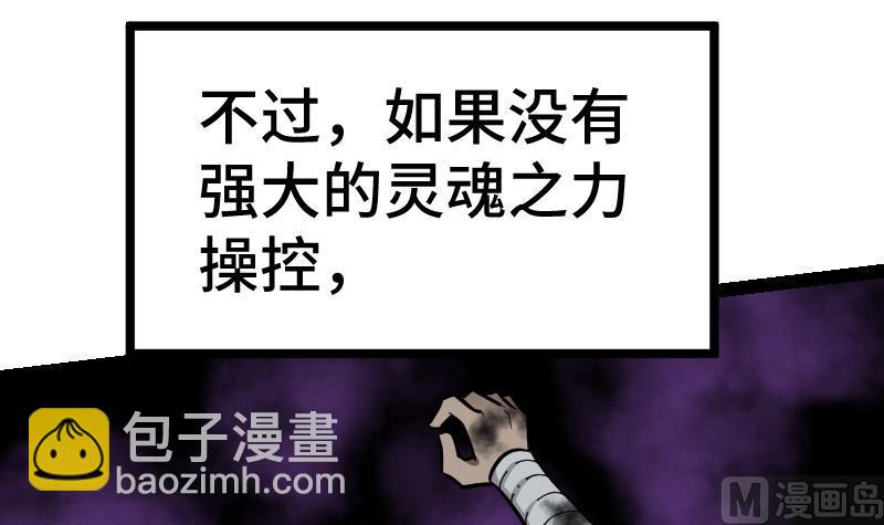 絕世劍神 - 第53話 心魔歷險(2/2) - 2