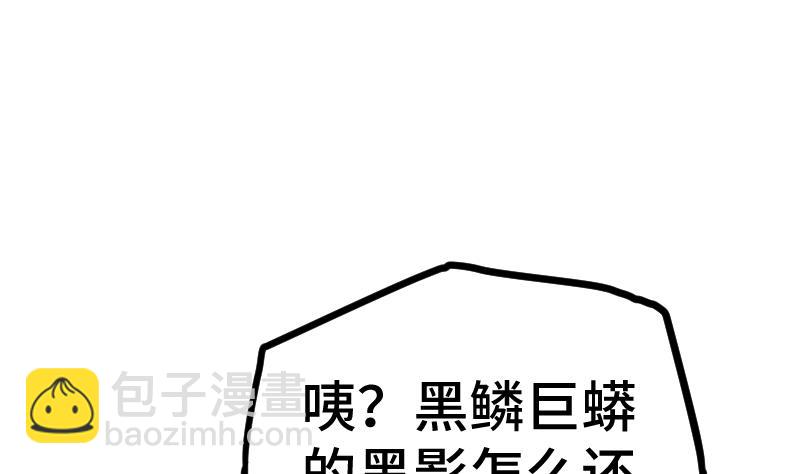 絕世劍神 - 第53話 心魔歷險(2/2) - 6