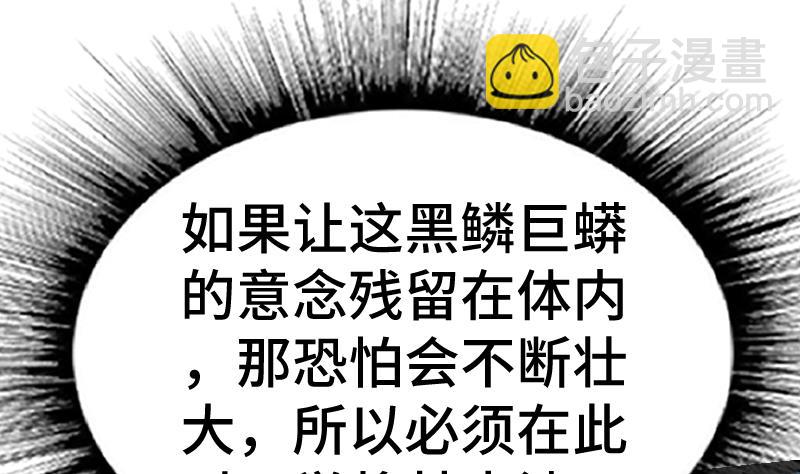 絕世劍神 - 第53話 心魔歷險(1/2) - 1