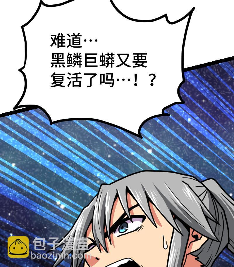 絕世劍神 - 第53話 心魔歷險(2/2) - 5