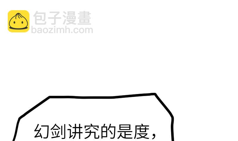 絕世劍神 - 第55話 鐵甲獸(1/2) - 8