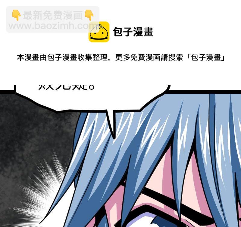 絕世劍神 - 第55話 鐵甲獸(1/2) - 5