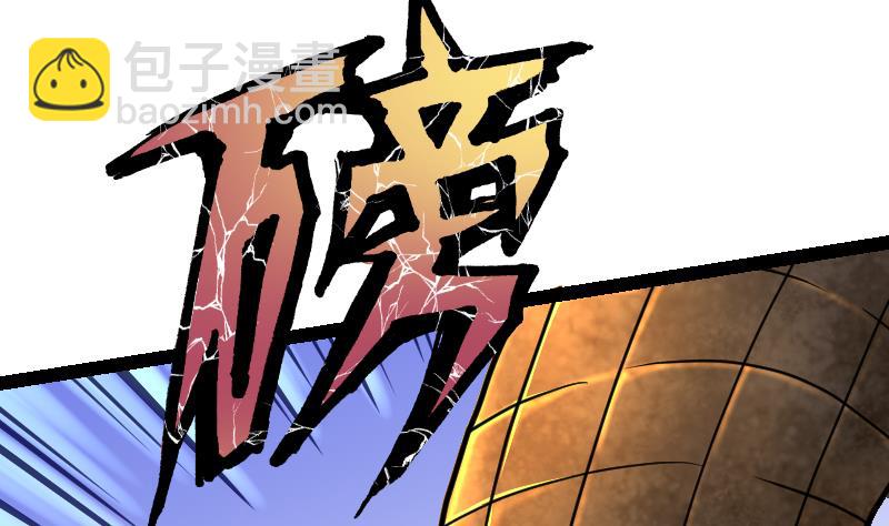 絕世劍神 - 第55話 鐵甲獸(1/2) - 8