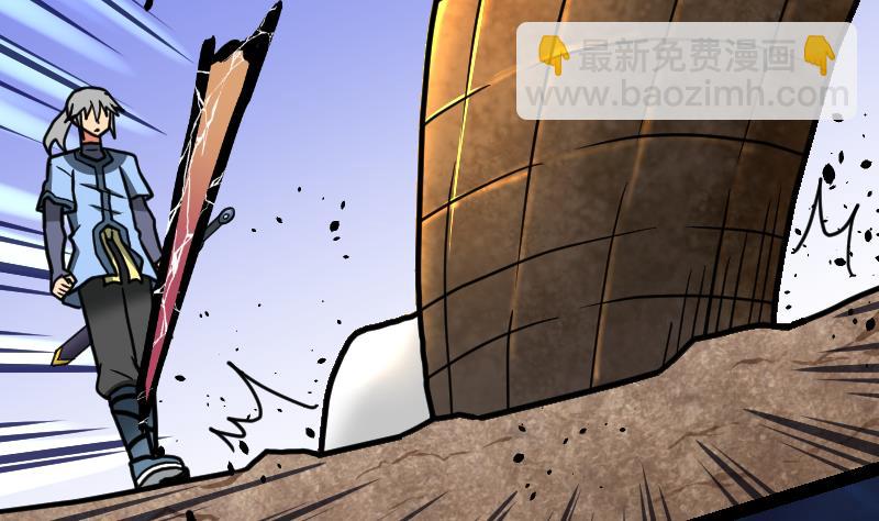 絕世劍神 - 第55話 鐵甲獸(1/2) - 1