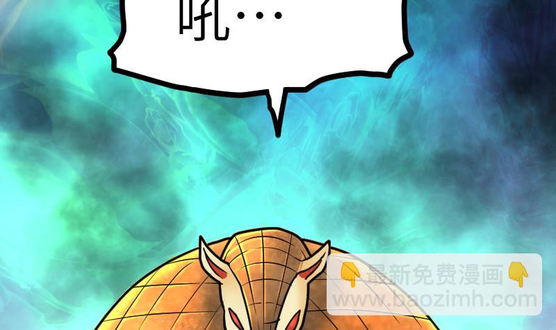 絕世劍神 - 第55話 鐵甲獸(1/2) - 4