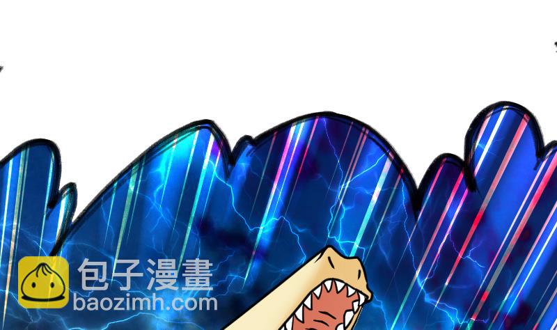 絕世劍神 - 第55話 鐵甲獸(1/2) - 8