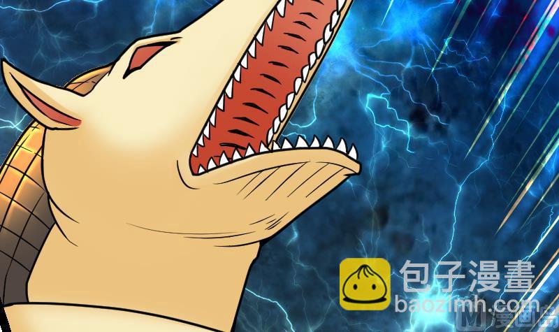 絕世劍神 - 第55話 鐵甲獸(1/2) - 1