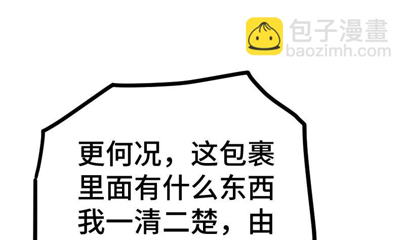 絕世劍神 - 第57話 奪寶 1(2/2) - 7