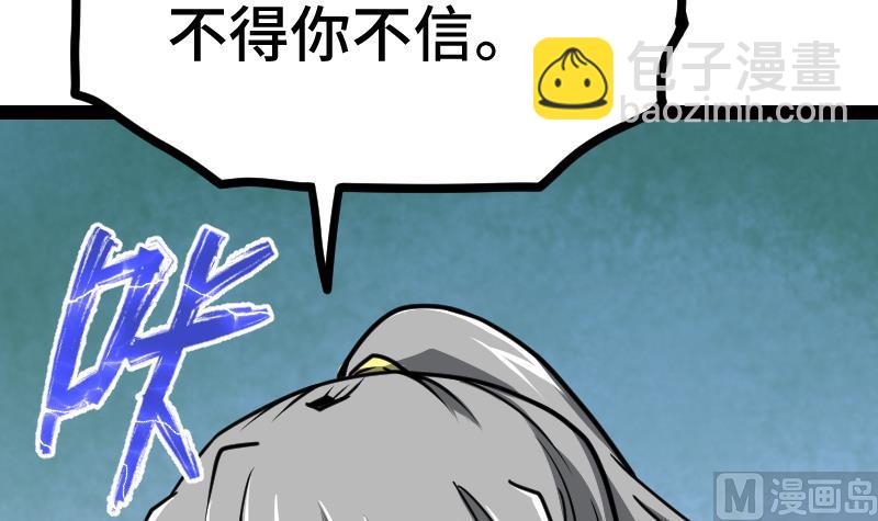 絕世劍神 - 第57話 奪寶 1(2/2) - 1