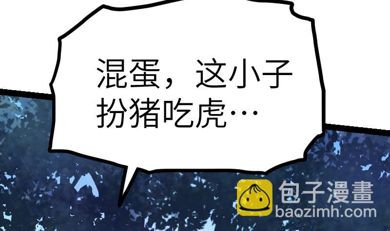 絕世劍神 - 第59話 靈智暴熊(1/2) - 7