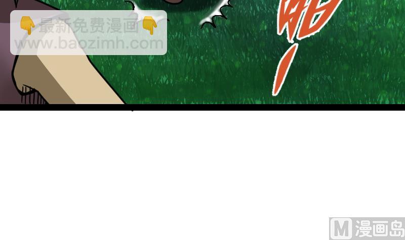 絕世劍神 - 第59話 靈智暴熊(1/2) - 1