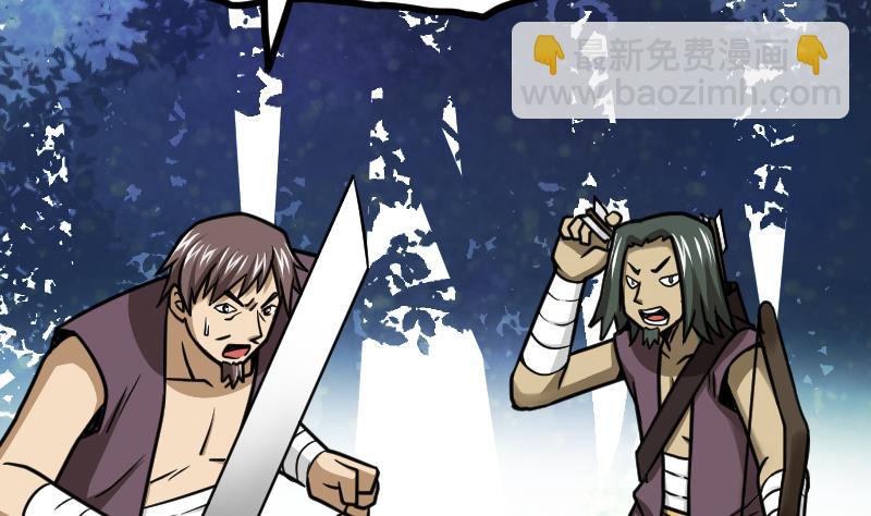 絕世劍神 - 第59話 靈智暴熊(1/2) - 3