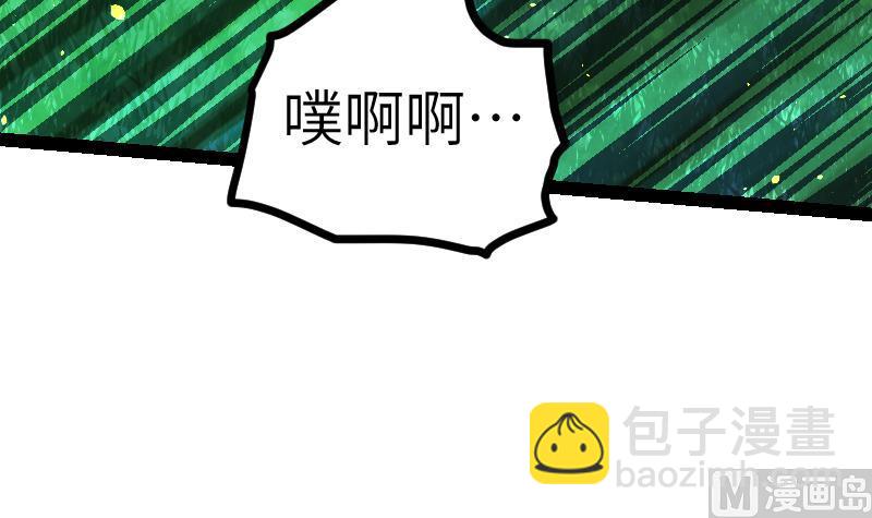 絕世劍神 - 第59話 靈智暴熊(1/2) - 5