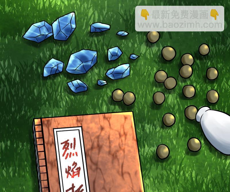 絕世劍神 - 第59話 靈智暴熊(1/2) - 5