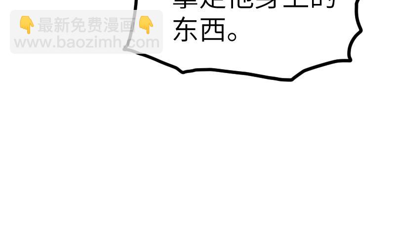 絕世劍神 - 第59話 靈智暴熊(1/2) - 5