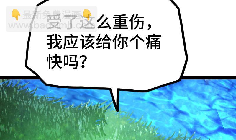 絕世劍神 - 第59話 靈智暴熊(2/2) - 4