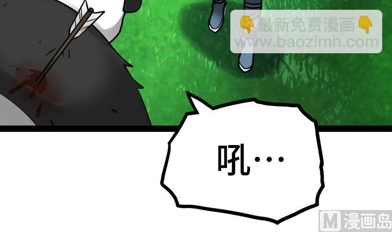 絕世劍神 - 第59話 靈智暴熊(2/2) - 6