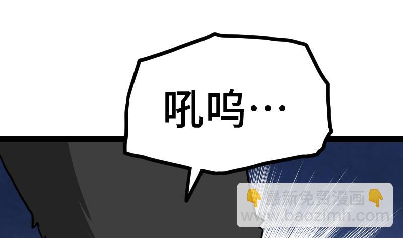 絕世劍神 - 第59話 靈智暴熊(2/2) - 4