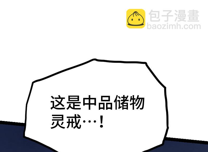 絕世劍神 - 第59話 靈智暴熊(2/2) - 1