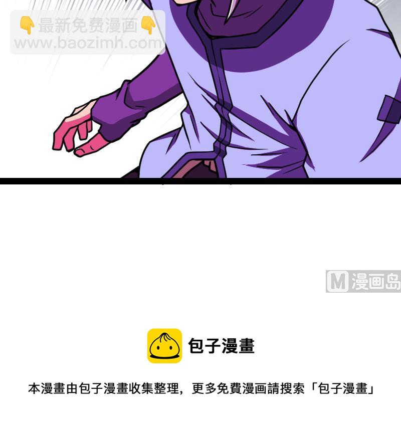 絕世劍神 - 第59話 靈智暴熊(2/2) - 3