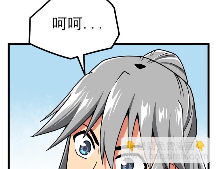 絕世劍神 - 第7話 突破第四重(1/2) - 4