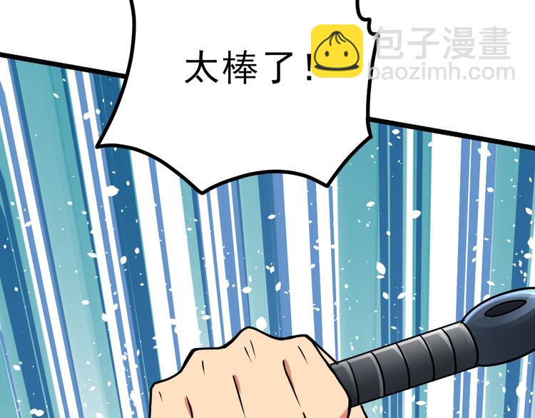 絕世劍神 - 第7話 突破第四重(1/2) - 6