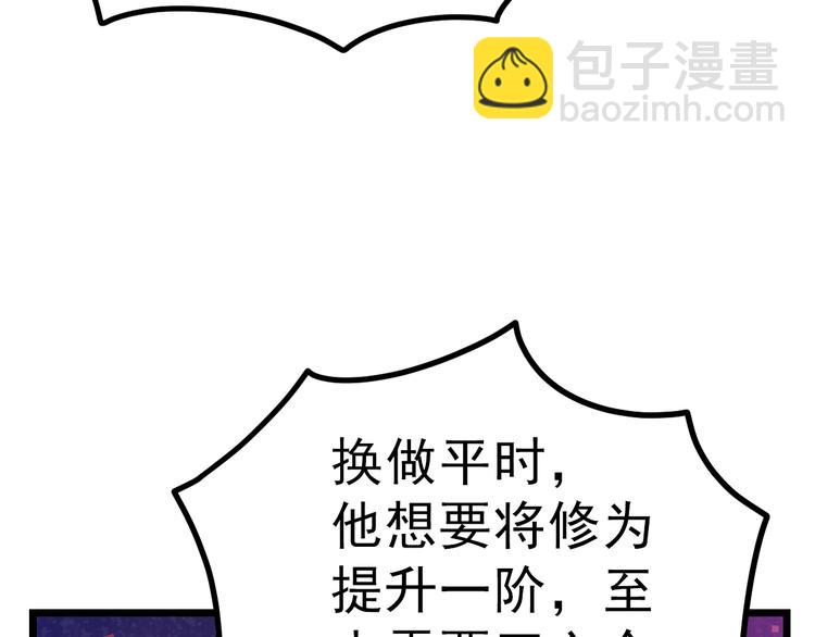 絕世劍神 - 第7話 突破第四重(1/2) - 1