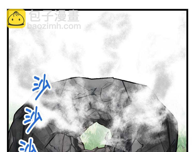 絕世劍神 - 第7話 突破第四重(1/2) - 3